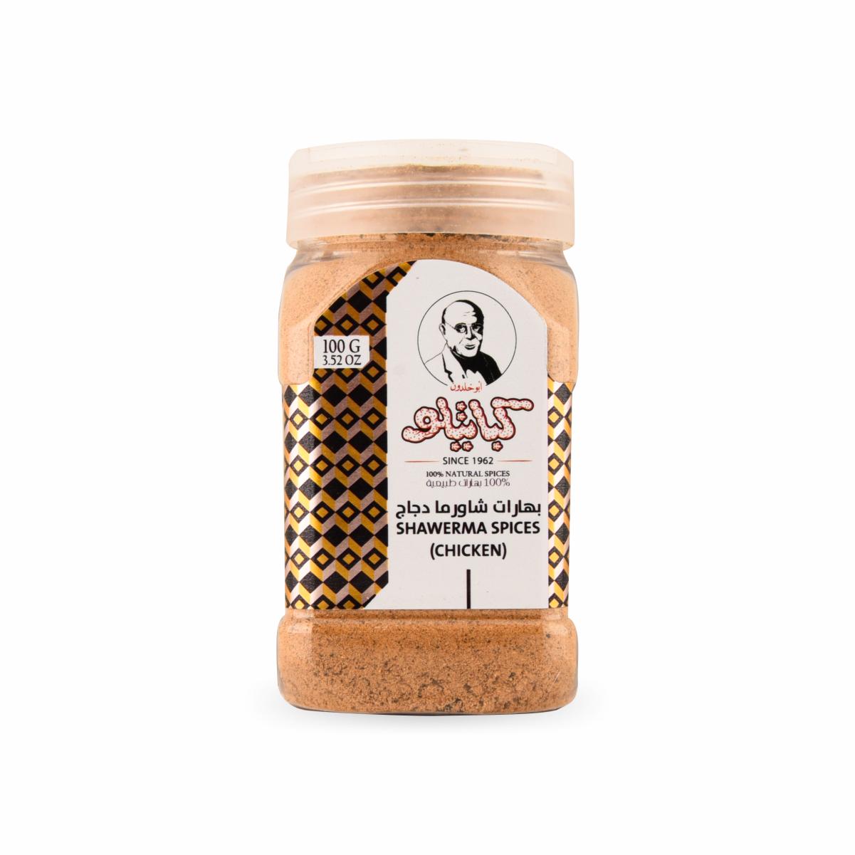 SHAWERMA SPICES (CHICKEN)